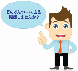 現場管理者・電工求人コーナーです。