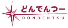 どんでんつー | DONDENTSU